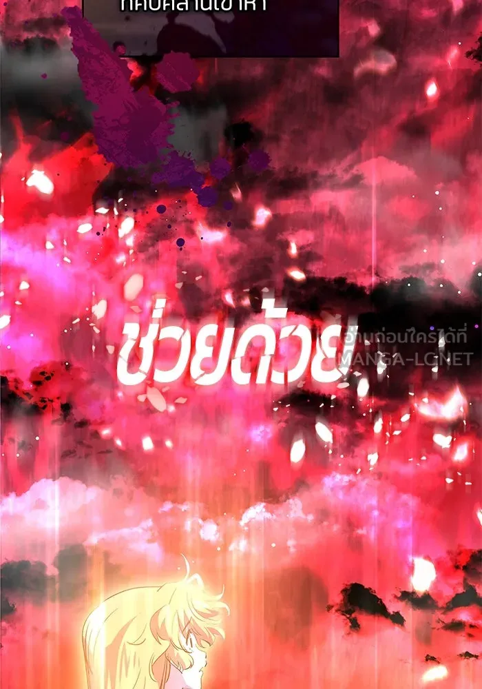 ฟิลเลียโรเซ่กับคำทำนายแห่งมงกุฎหนาม ตอนที่ 47 รูปที่ 78