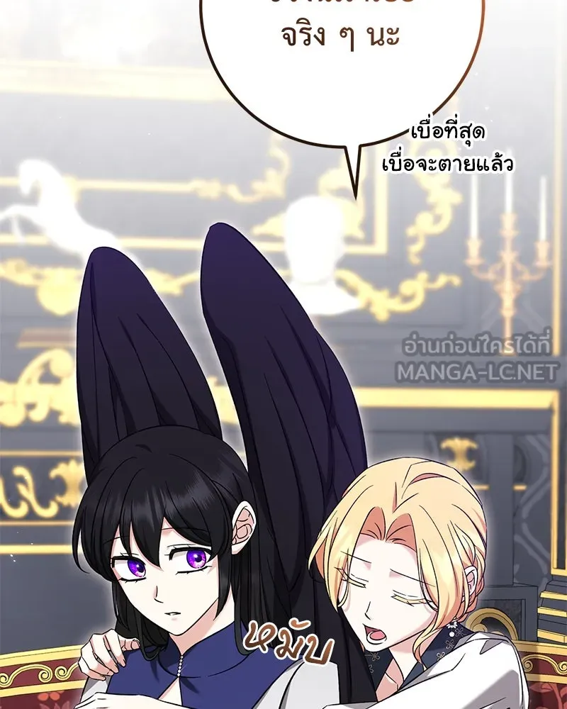 ภารกิจไล่ตามลุค บีเชล ตอนที่ 66 รูปที่ 93