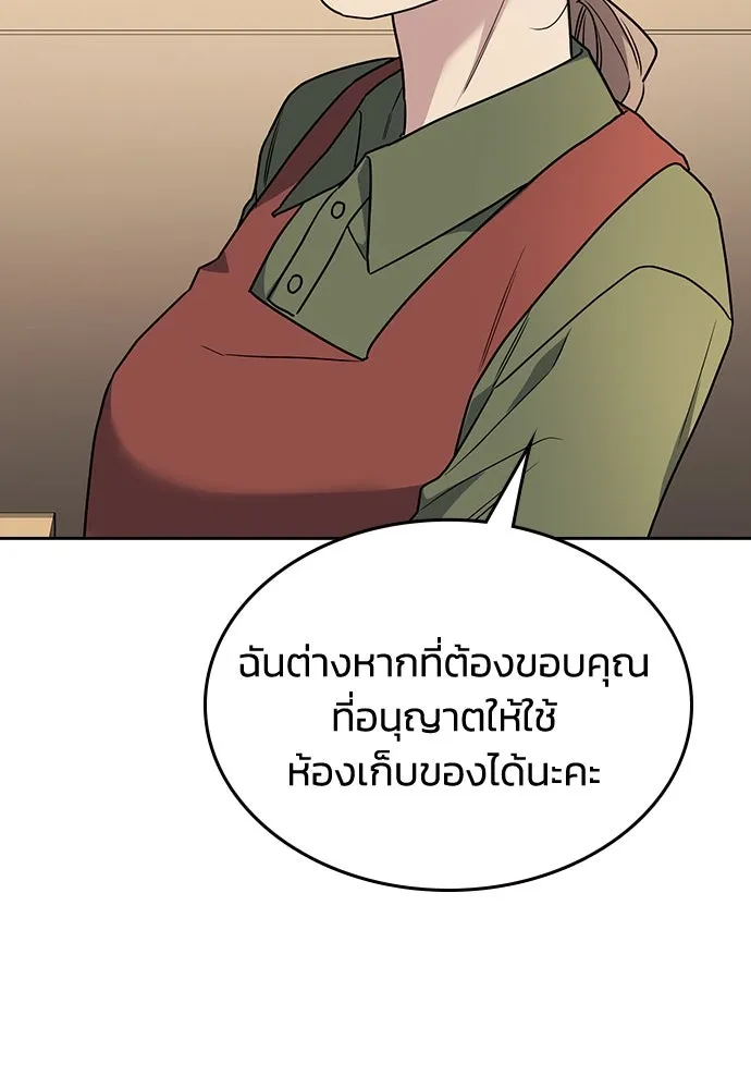 รักแล้วห้ามเลิก ตอนที่ 6 รูปที่ 121