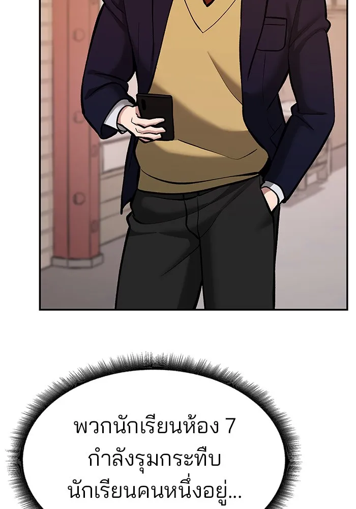 เลวฟาดเลว ตอนที่ 41 รูปที่ 71