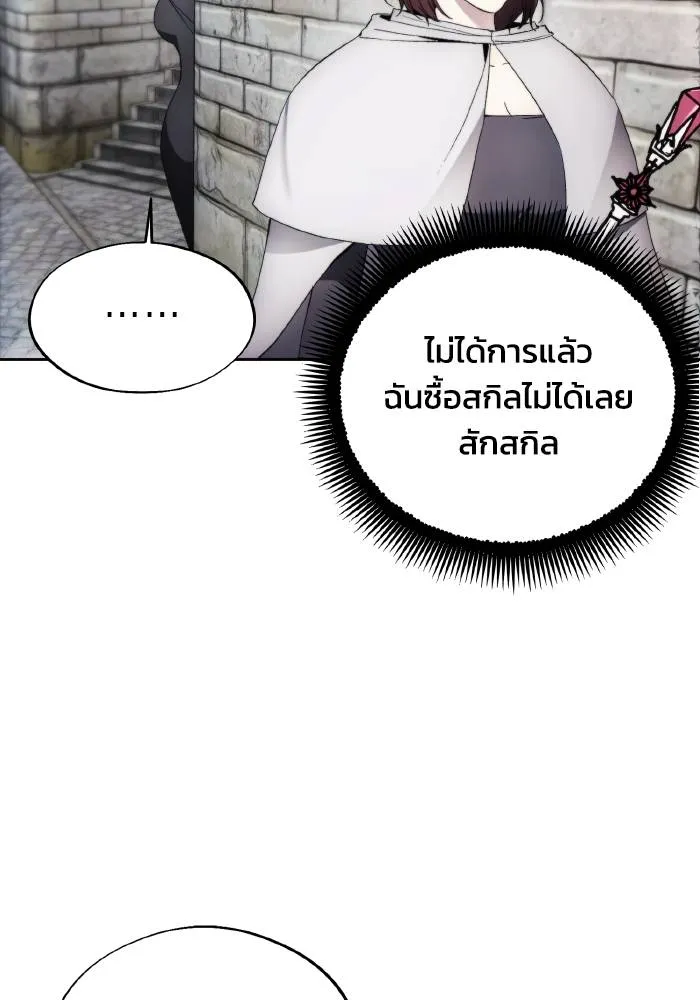 ศึกชิงบัลลังก์เทพเจ้ ตอนที่ 103 รูปที่ 73