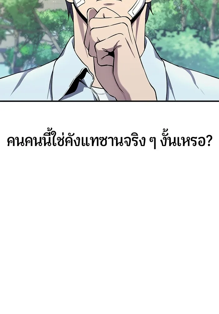 นักออกแบบเขาวงกตระดับชาติ ตอนที่ 4 รูปที่ 65