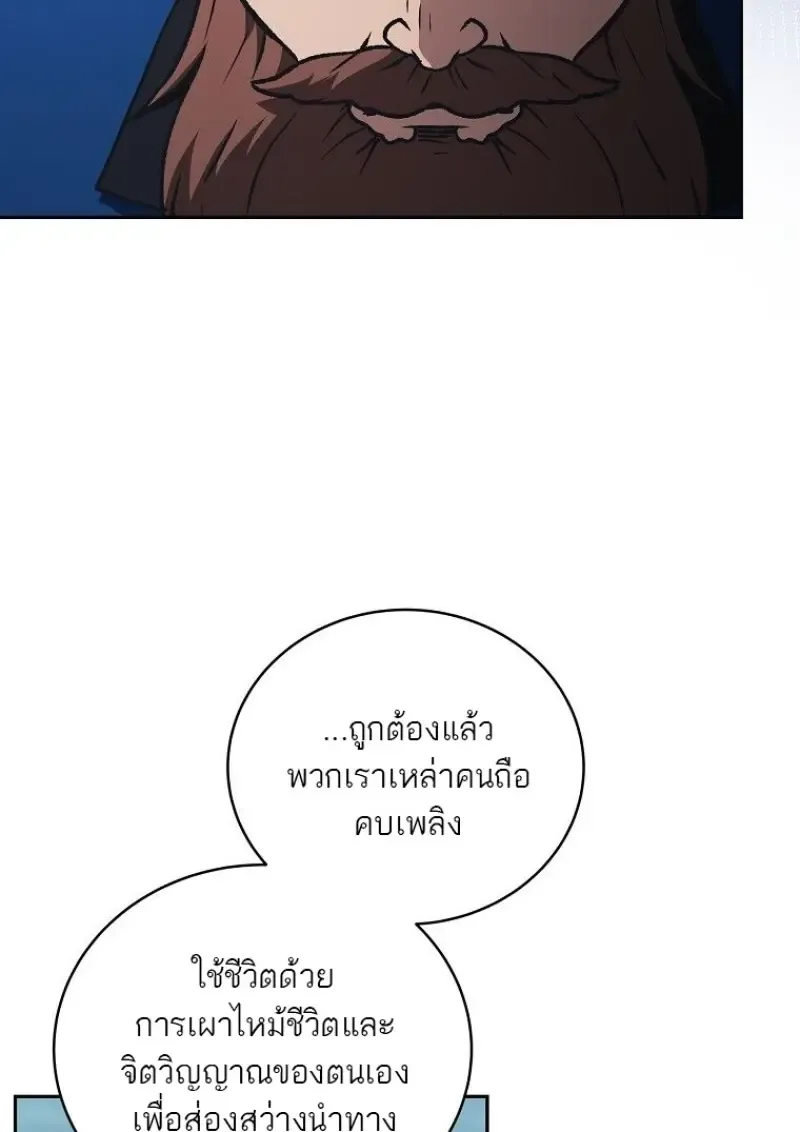 Concept Grasping Magic Genius ตอนที่ ตอนที่ 45 รูปที่ 80