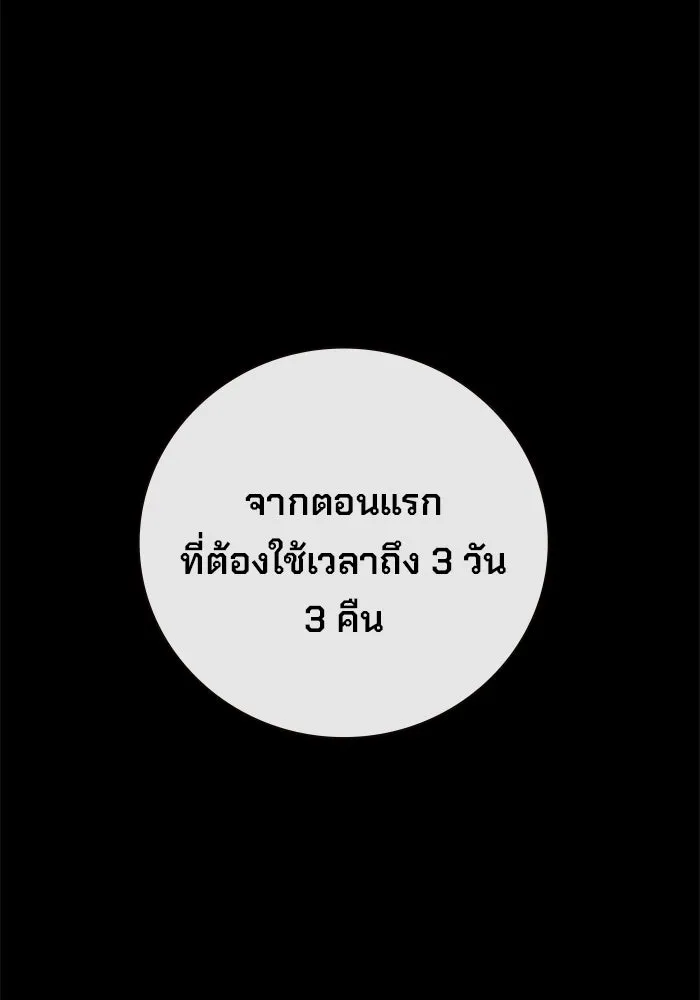 เยาวชนคนคุก ตอนที่ 97 รูปที่ 8