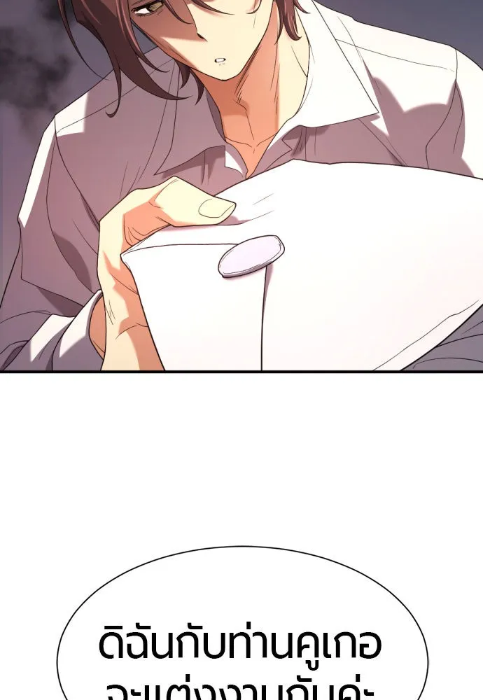 ยอดสถาปนิกผู้พิทักษ์อาณาจักร ตอนที่ 165 รูปที่ 10