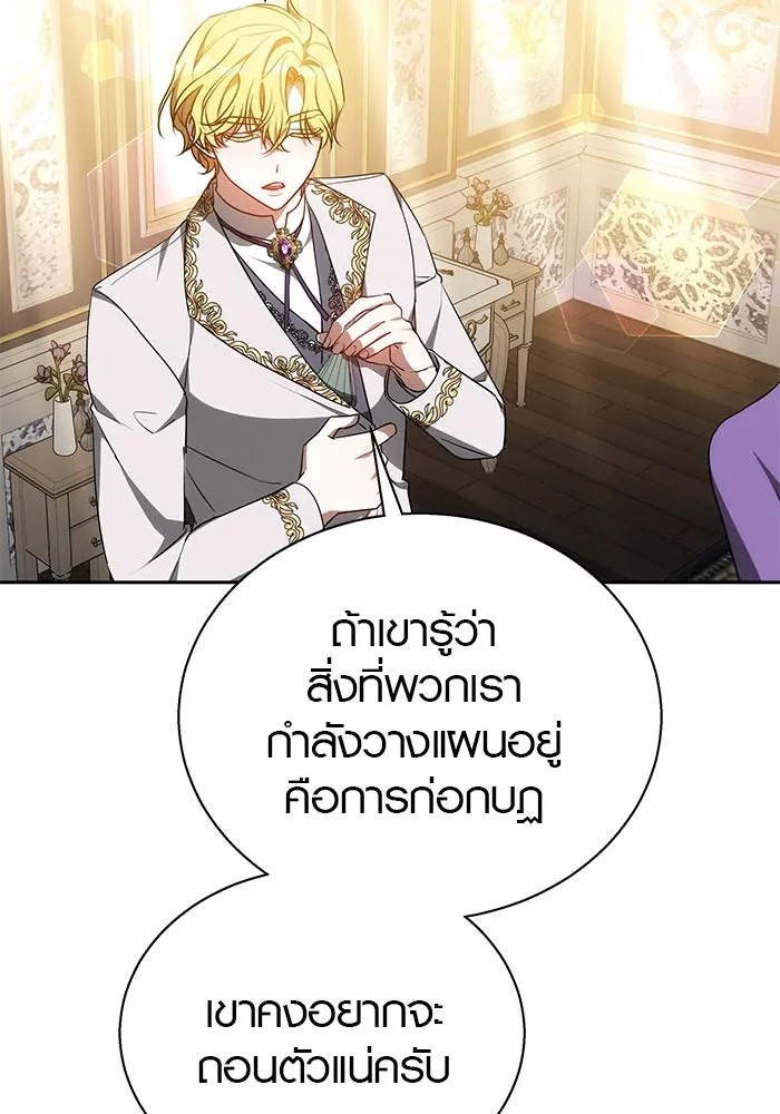 เหตุผลที่ฉันนอกใจ ตอนที่ 37 รูปที่ 64