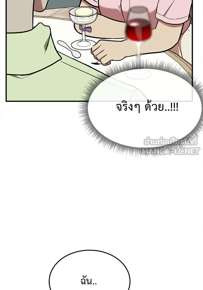 ช่วยเปลี่ยนฉันที ตอนที่ 88. เอเดน 8 รูปที่ 27