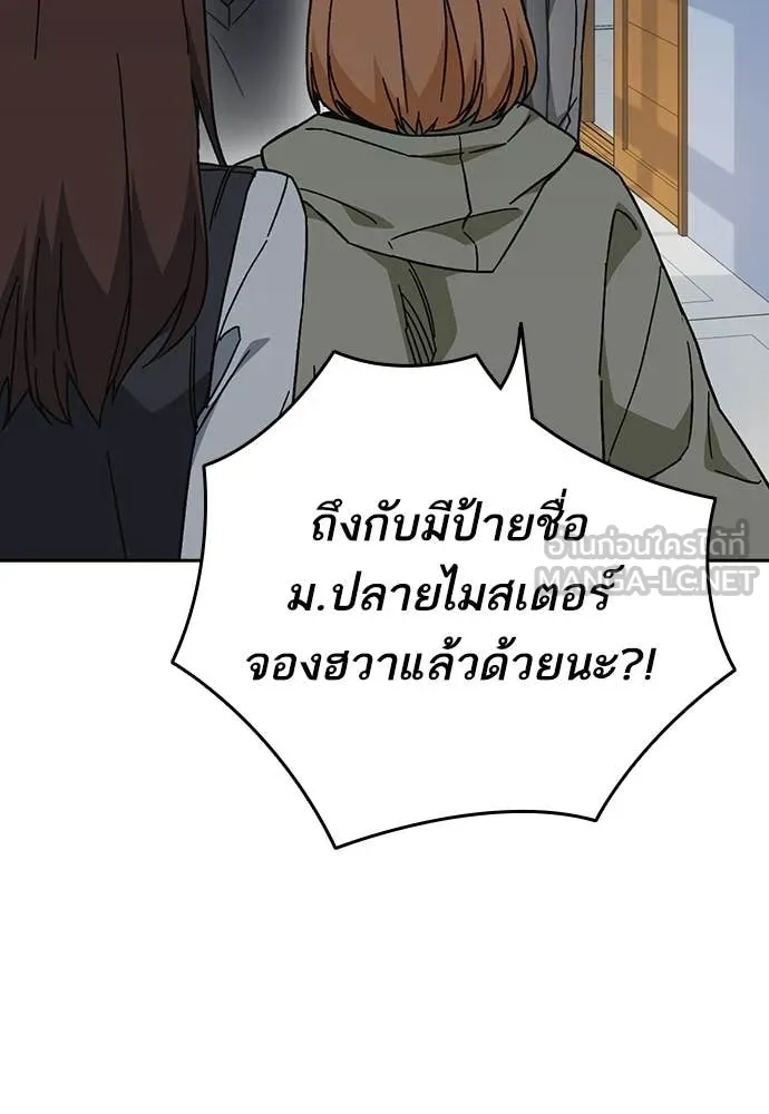 Study Group ตอนที่ 319 รูปที่ 22