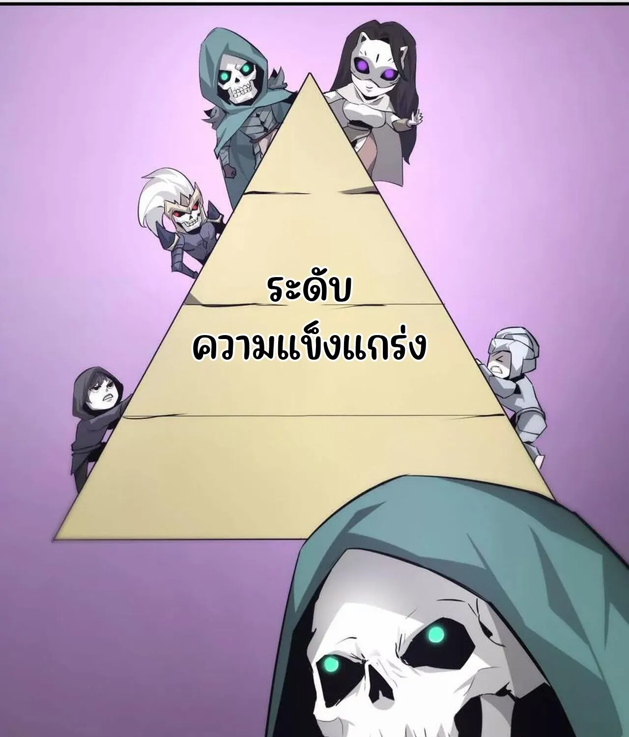 Unparalleled in the Online Gaming World ยอดคน ณ โลกออนไลน_ ตอนที่ ตอนที่ 31 รูปที่ 106