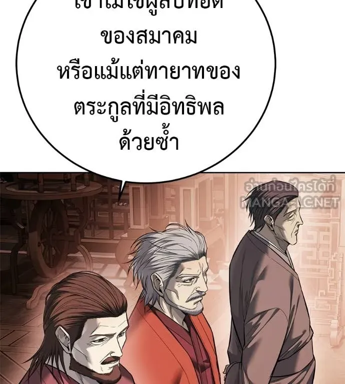 มัจจุราชชุดแดง ตอนที่ 37 รูปที่ 85