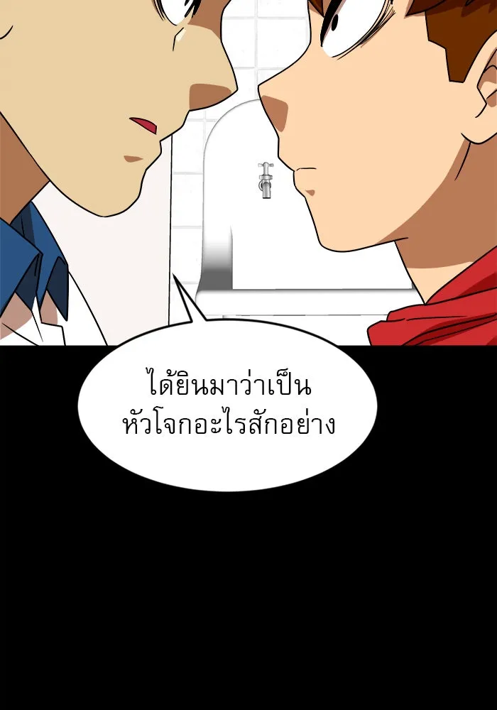 Double Click ตอนที่ 44 รูปที่ 94