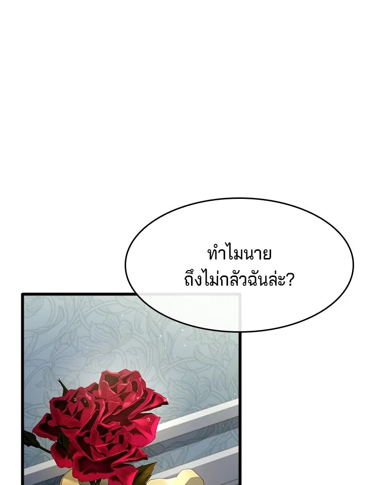 เจ้าชายแผนโบราณ ตอนที่ 5 รูปที่ 136