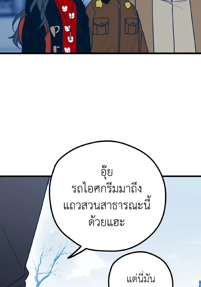 รักนี้ไม่มีรีไซเคิล ตอนที่ 107 รูปที่ 53