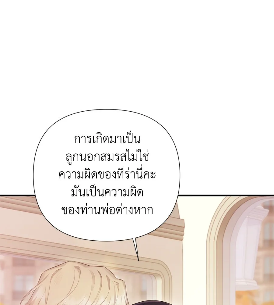 บาสเตียน ตอนที่ 56 รูปที่ 115