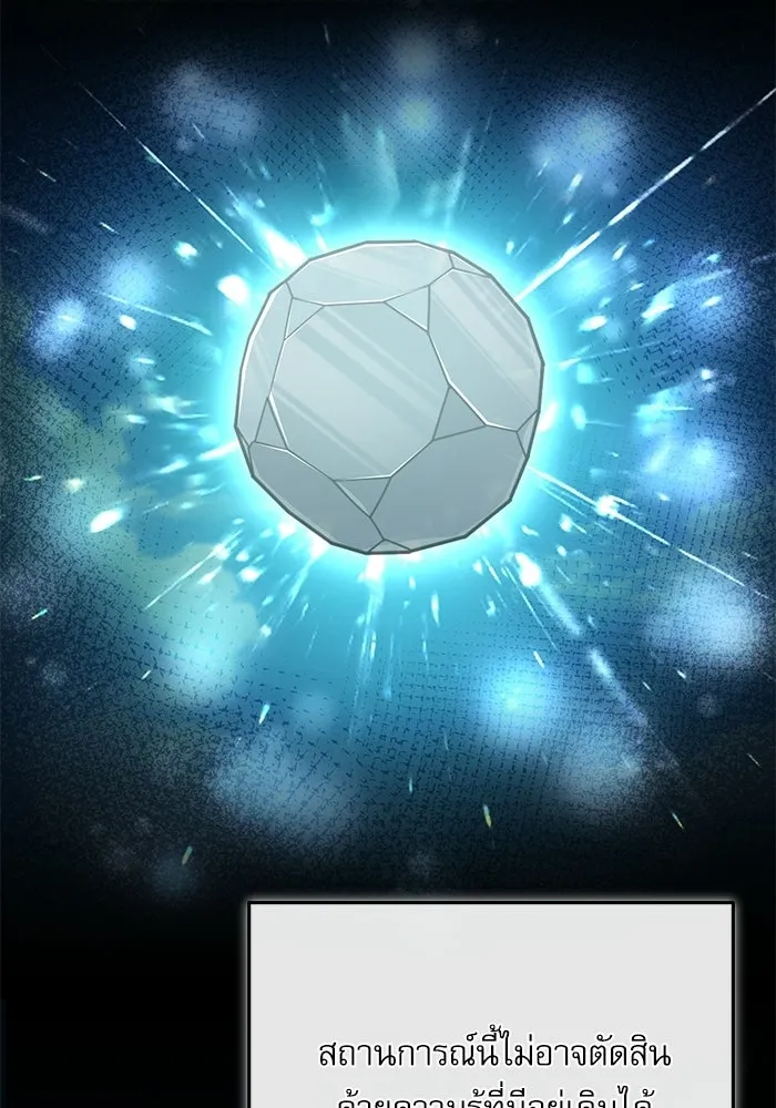 ศาสตราจารย์จำเป็นแห่งอะคาเดมี ตอนที่ 119 รูปที่ 49