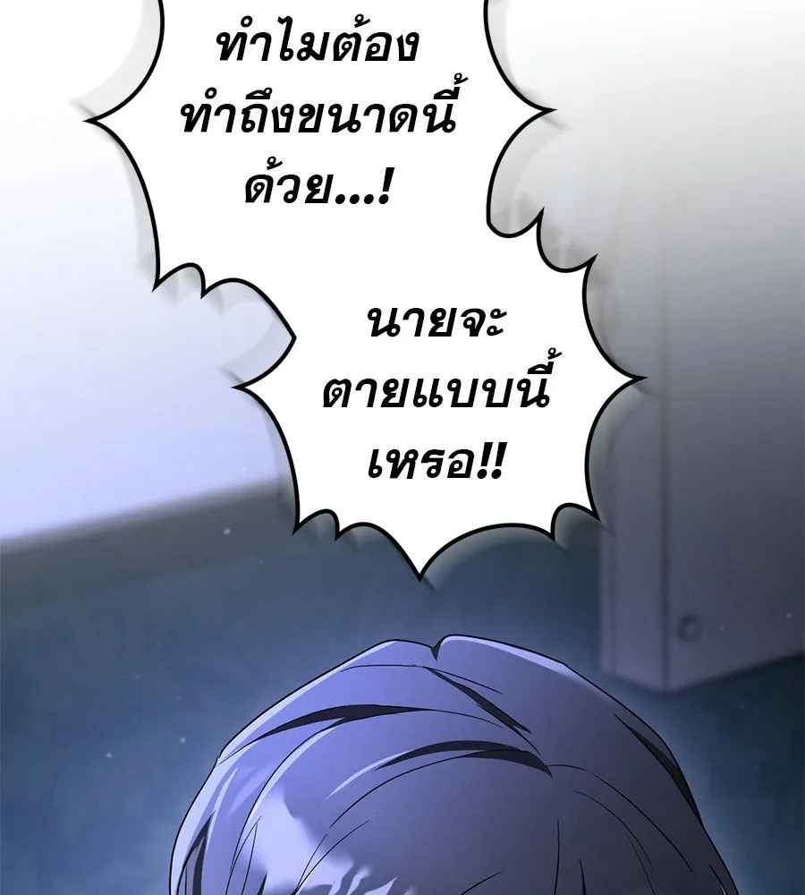 เรือนจำรัก ตอนที่ 88 รูปที่ 43
