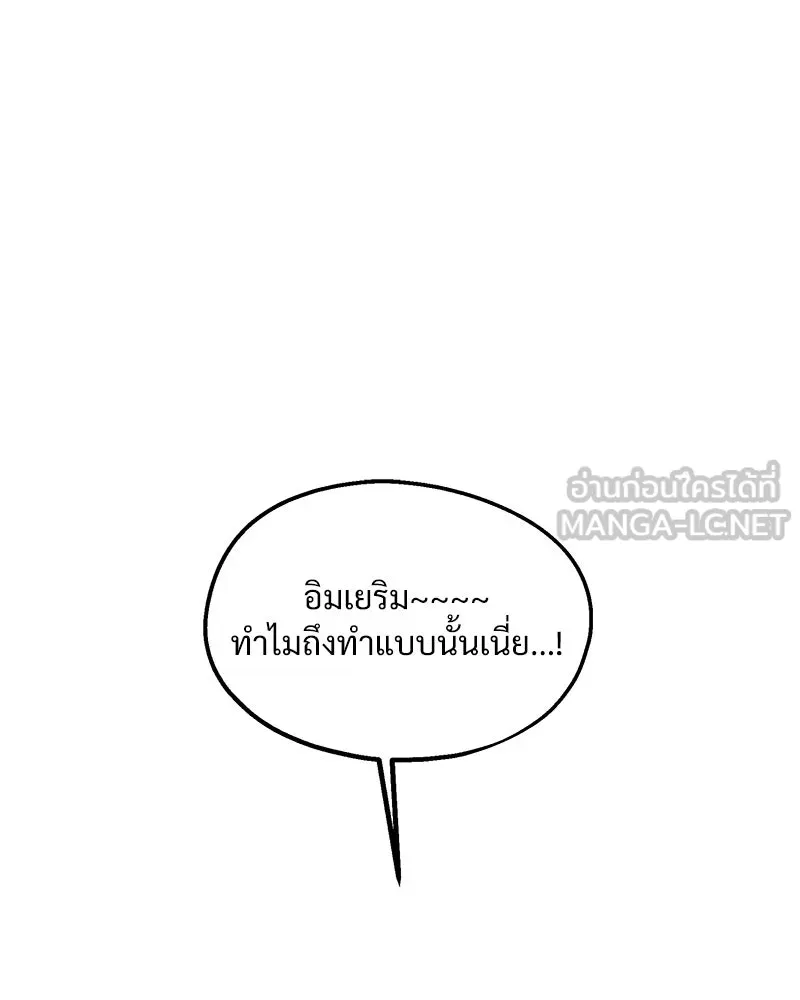 Pyramid Game เกมพีระมิด ตอนที่ 57 รูปที่ 78