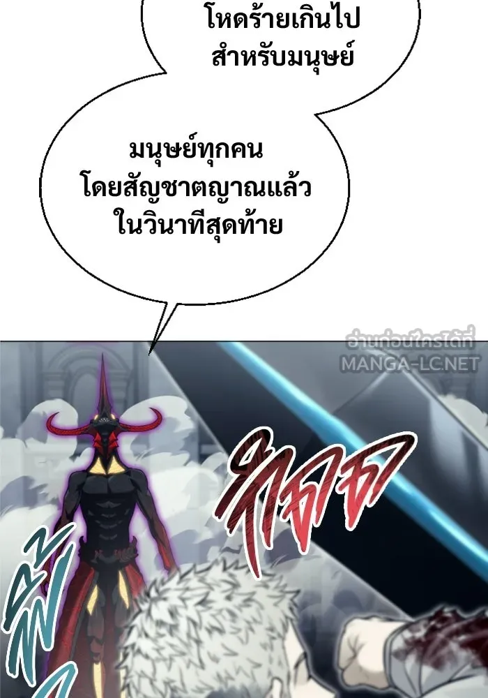 อูเร็ค มาซิโน่ ตอนที่ 48 เวลาแห่งแสง 2 รูปที่ 69