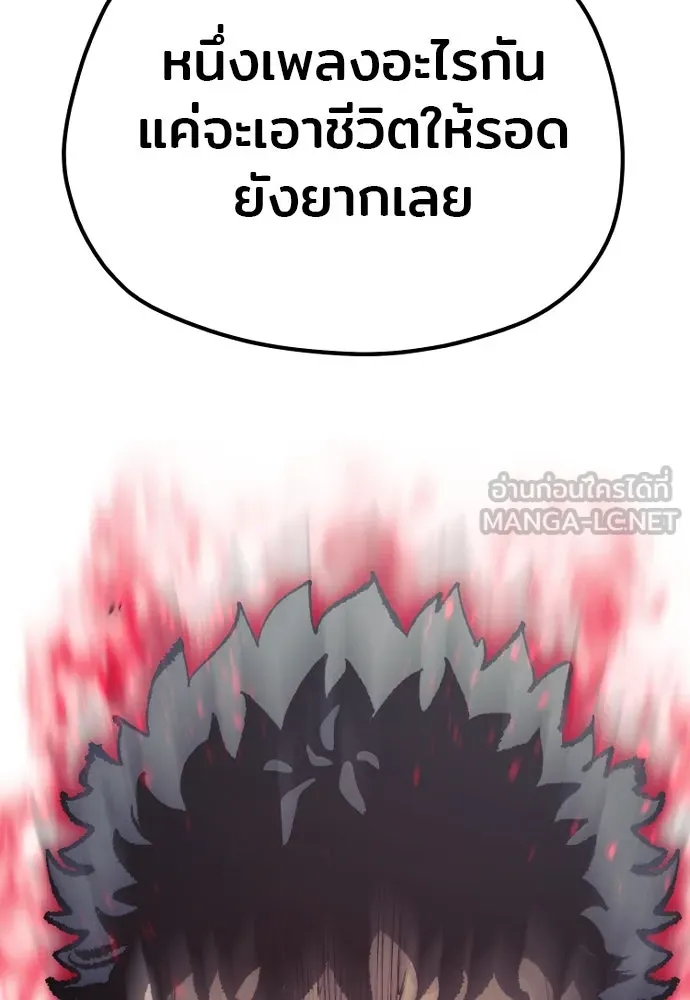 เส้นทางสู่เทพมาร ตอนที่ 88 รูปที่ 186