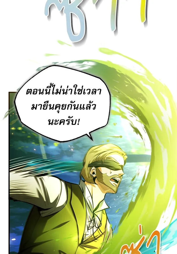 ศาสตราจารย์จำเป็นแห่งอะคาเดมี ตอนที่ 71 รูปที่ 62