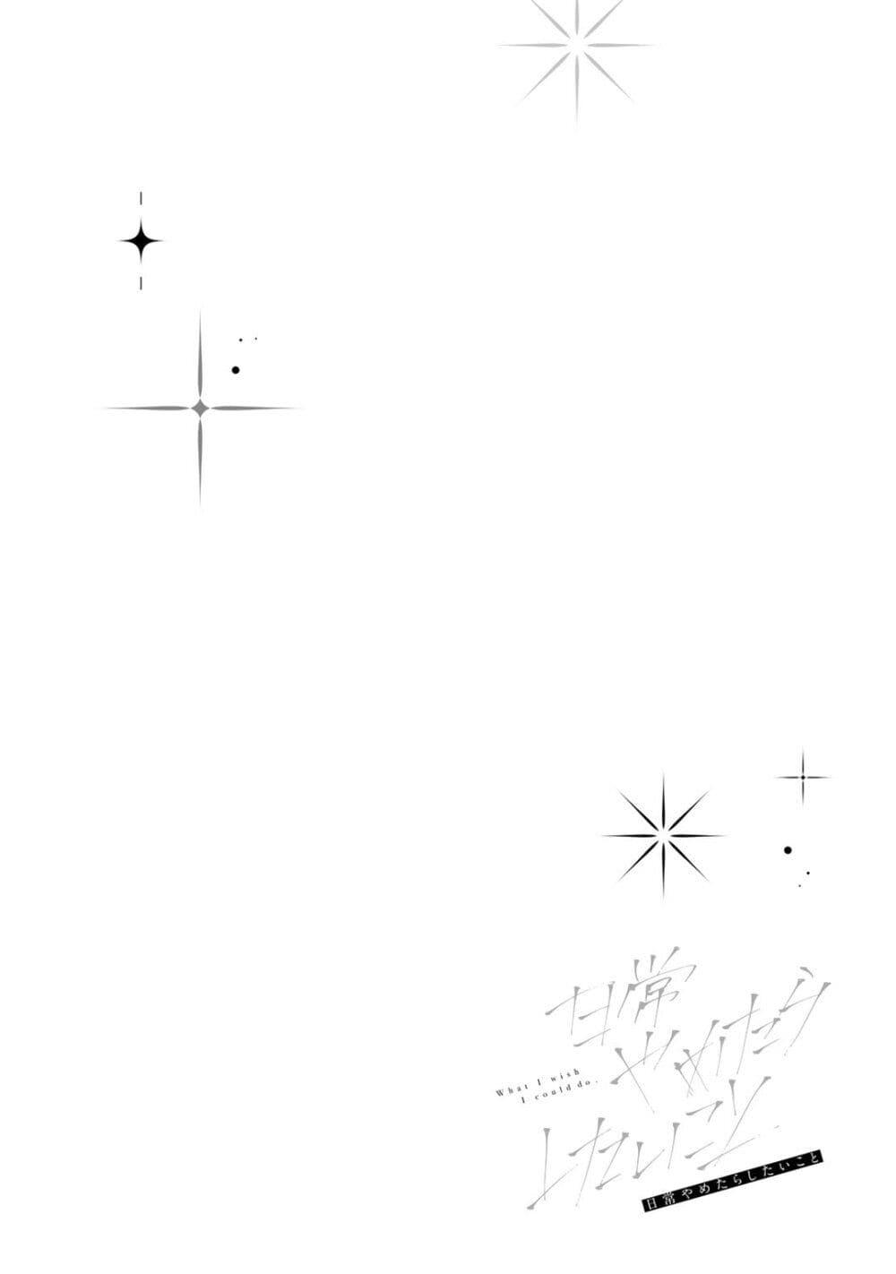 Manga-lc-com อ่านมังงะ อ่านการ์ตูน ออนไลน์ ฟรี Nichijou Yametara Shitai Koto ตอนที่ 1 2 3 4 5 6 7 8 9 10 11 12 13 14 ฟรี ไม่มีโฆษณา Manga-lc - อ่าน มังงะ อ่าน การ์ตูน ออนไลน์ อ่านมังงะ ฟรี