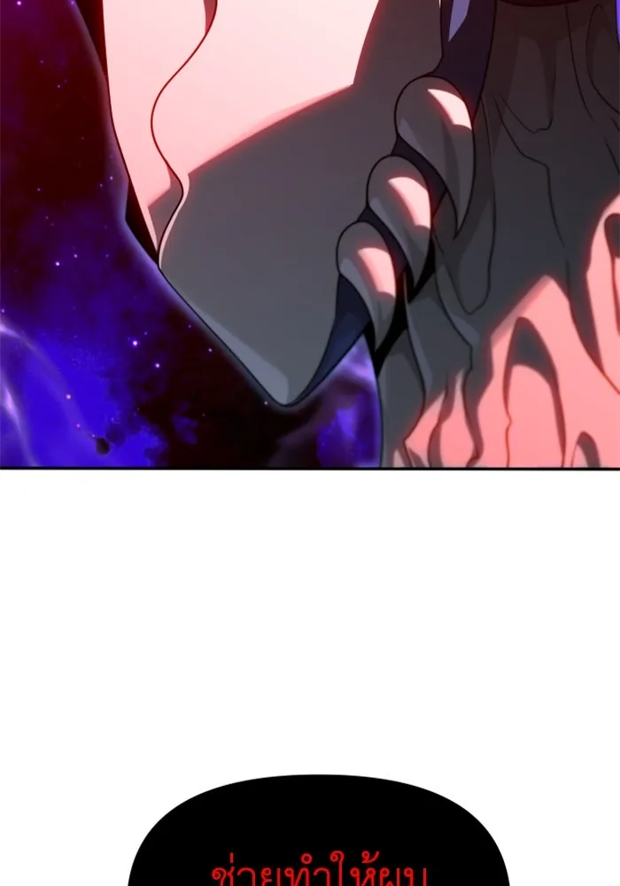 อดีตบอสหอคอย ตอนที่ 68 รูปที่ 224