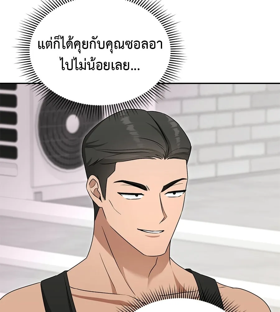 ผงาดรักนักกีฬาข้างบ้าน ตอนที่ 10 รูปที่ 149