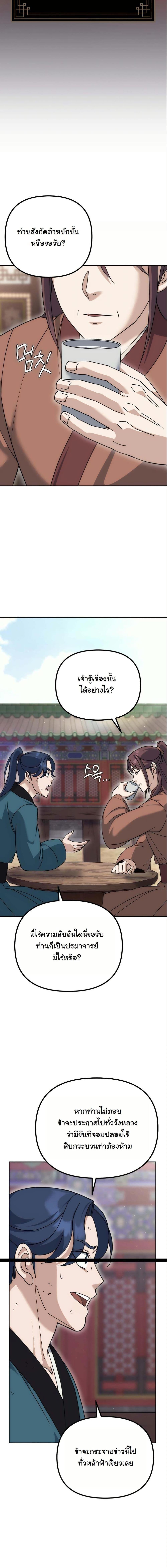 Manga-lc-com อ่านมังงะ อ่านการ์ตูน ออนไลน์ ฟรี The Eunuch’s Second Life ตอนที่ 1 2 3 4 5 6 7 8 9 10 11 12 13 14 ฟรี ไม่มีโฆษณา Manga-lc - อ่าน มังงะ อ่าน การ์ตูน ออนไลน์ อ่านมังงะ ฟรี