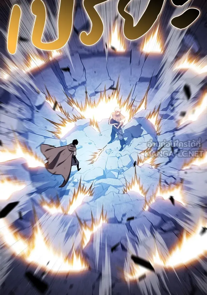 ลูกชายคนเล็กของดยุกคือมือสังหาร ตอนที่ 75 รูปที่ 3