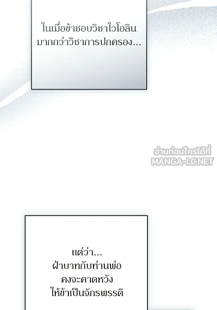 เกิดใหม่คราวนี้ ขอเป็นคนดีดูสักครั้ง ตอนที่ ตอนพิเศษ 9 รูปที่ 15