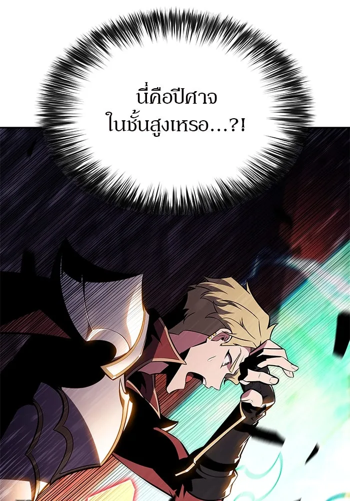 ผู้เล่นหน้าใหม่เลเวลแมกซ์ ตอนที่ 145 'อันทราด์' แห่งเชื้ รูปที่ 61