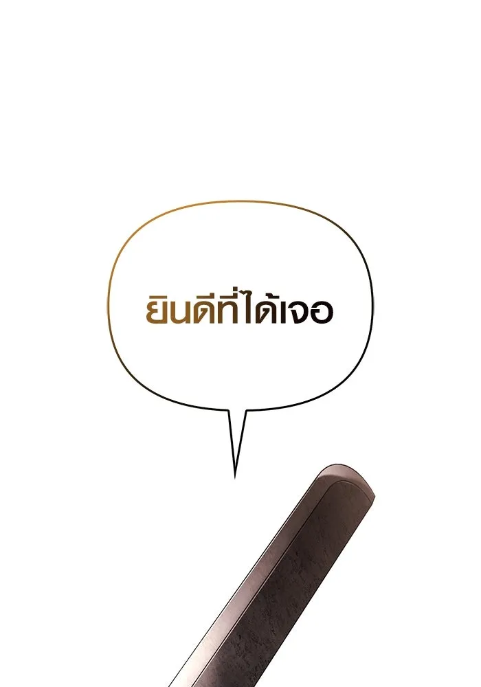 เอาชีวิตรอดในเกมฉบับคนเถื่อน ตอนที่ 66 ผู้บดขยี้อัศวิน รูปที่ 116