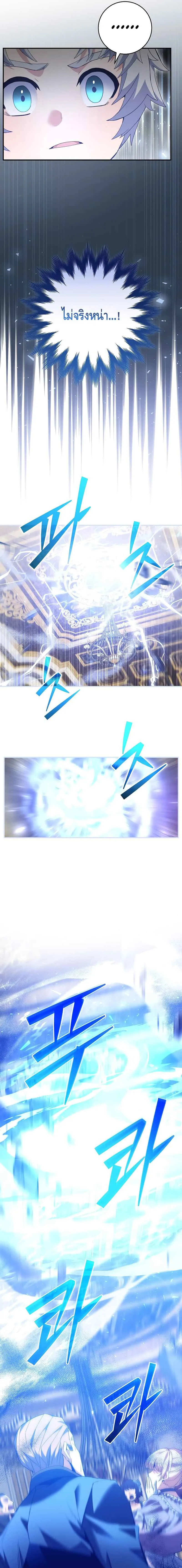 Reincarnated as a Genius Prodigy of a Prestigious Family เด_กกำพร_าอย_างฉ_นได_กล_บมาเก_ดใหม_ในตระก_ลข_นนางซะง_น ตอนที่ ตอนที่ 4 รูปที่ 22