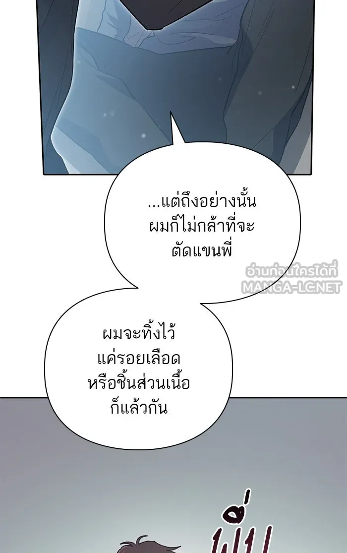 My S-Class Hunters ตอนที่ 54 พูดคุย (1) รูปที่ 90