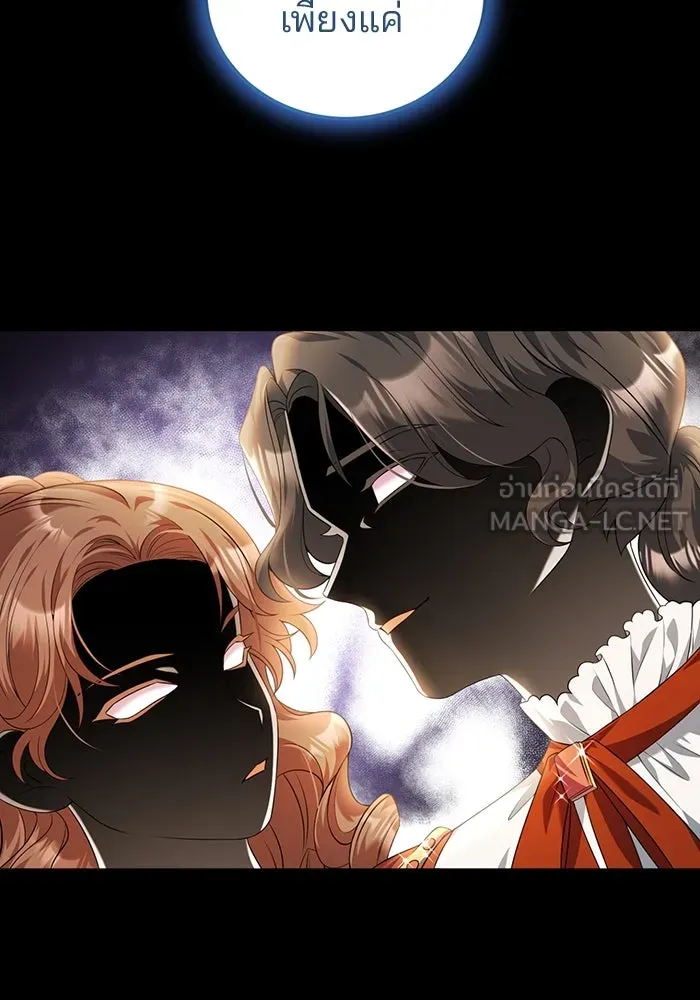 แผนหย่าสามีทรราช ตอนที่ 44 รูปที่ 21