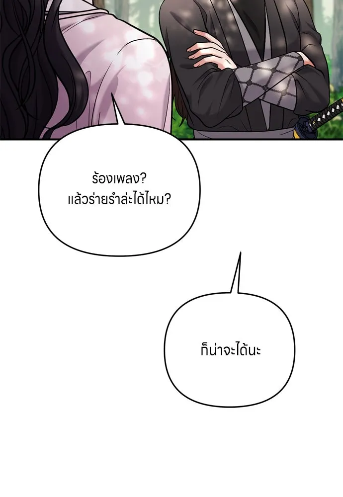 ข้าเนี่ยนะเป็นพระสนม ตอนที่ 18 การเลือกของขวัญให้คนอื่นทำไมมั รูปที่ 131