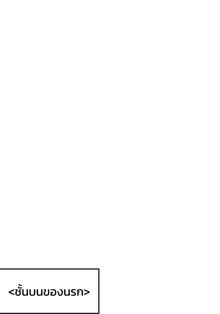 ฮีลเลอร์ตัวพ่อขอฟาดเรียบ ตอนที่ 47 รูปที่ 2