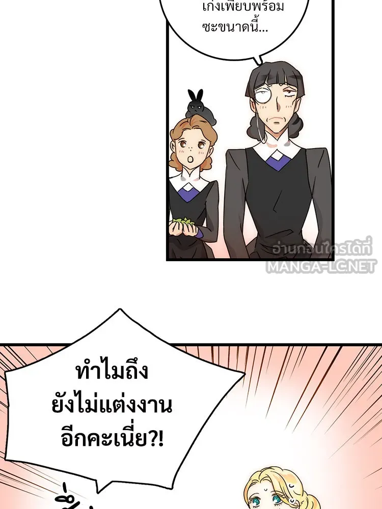 Bring the Love ตอนที่ 2 รูปที่ 39