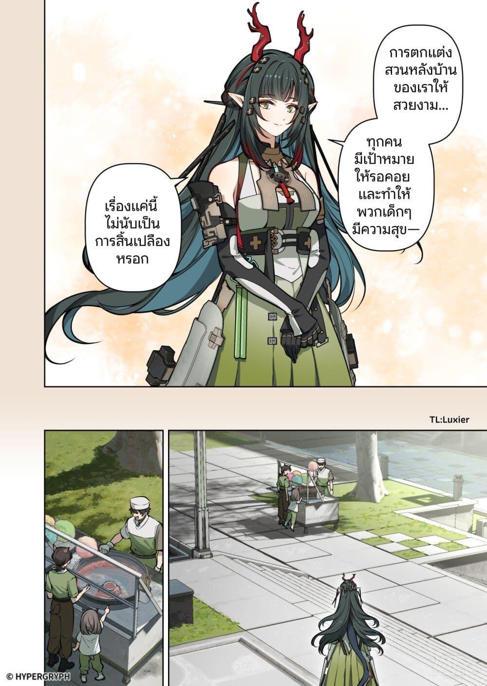 Manga-lc-com อ่านมังงะ อ่านการ์ตูน ออนไลน์ ฟรี Arknights Endfield [To Bloom] ตอนที่ 1 2 3 4 5 6 7 8 9 10 11 12 13 14 ฟรี ไม่มีโฆษณา Manga-lc - อ่าน มังงะ อ่าน การ์ตูน ออนไลน์ อ่านมังงะ ฟรี