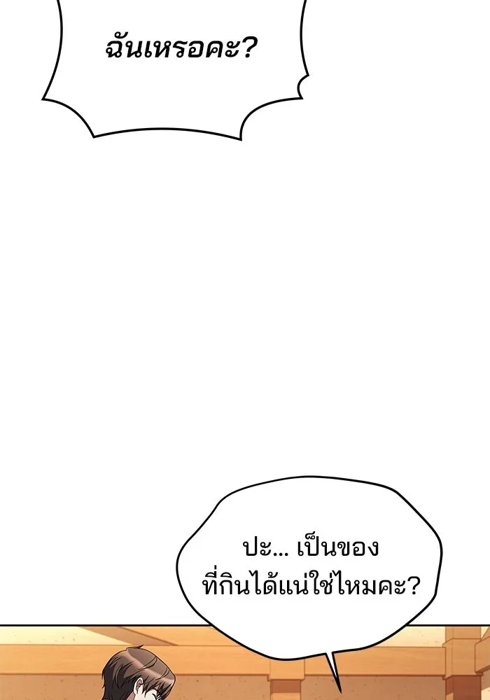 ครัวจอมเวท ตอนที่ 30 รูปที่ 92