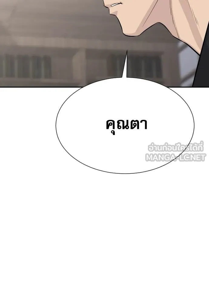 หลานอัจฉริยะ ตอนที่ 54 รูปที่ 94