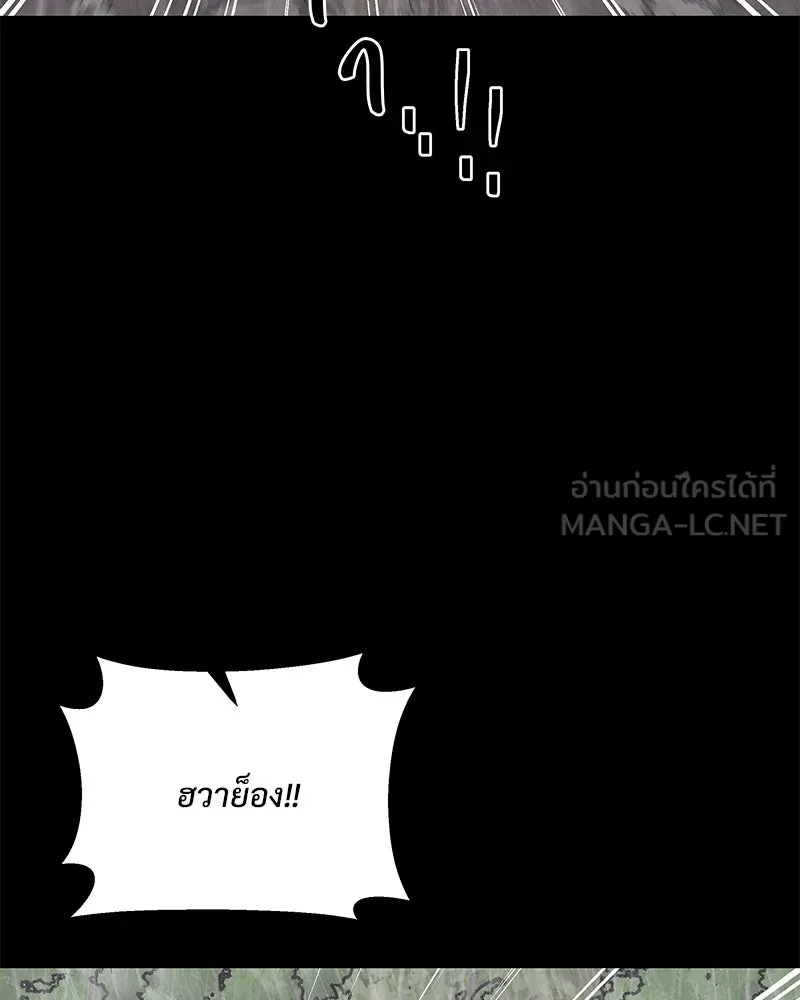 ข้าต้องไม่ใช่พระชายา ตอนที่ 47 รูปที่ 57