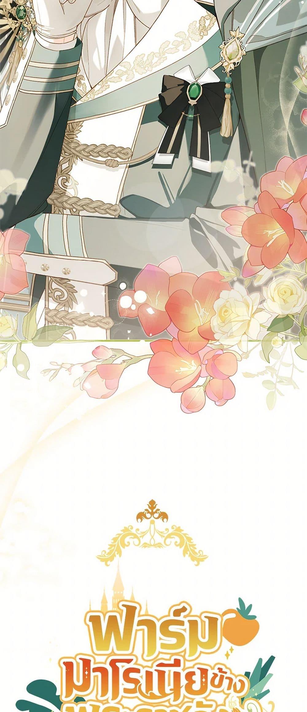 Manga-lc-com อ่านมังงะ อ่านการ์ตูน ออนไลน์ ฟรี My Farm by the Palace ตอนที่ 1 2 3 4 5 6 7 8 9 10 11 12 13 14 ฟรี ไม่มีโฆษณา Manga-lc - อ่าน มังงะ อ่าน การ์ตูน ออนไลน์ อ่านมังงะ ฟรี