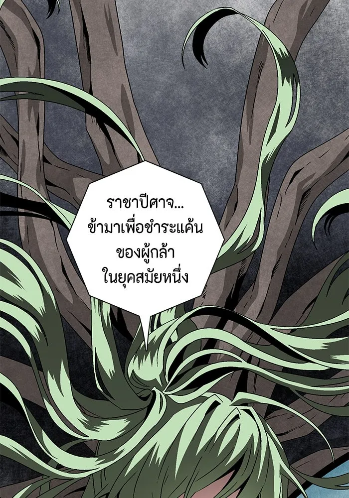 หนึ่งก้าวสู่เจ้ามาร ตอนที่ 36 รากลาร์ด (1) รูปที่ 76