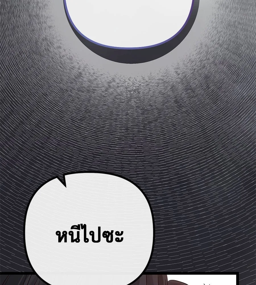 ชีวิตนี้เพื่อเธอ ตอนที่ 1 รูปที่ 172