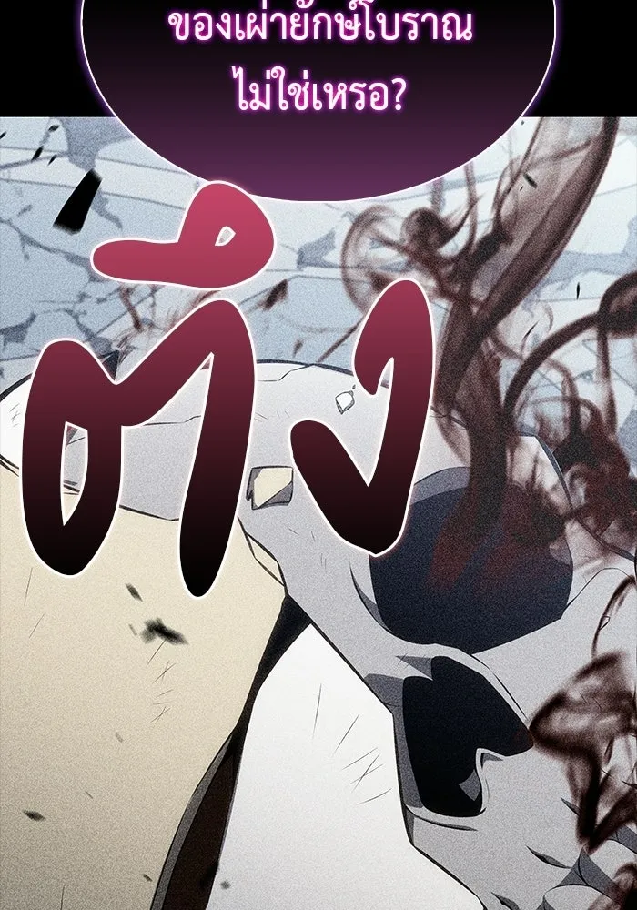 ลูกชายคนเล็กของดยุกคือมือสังหาร ตอนที่ 101 รูปที่ 74