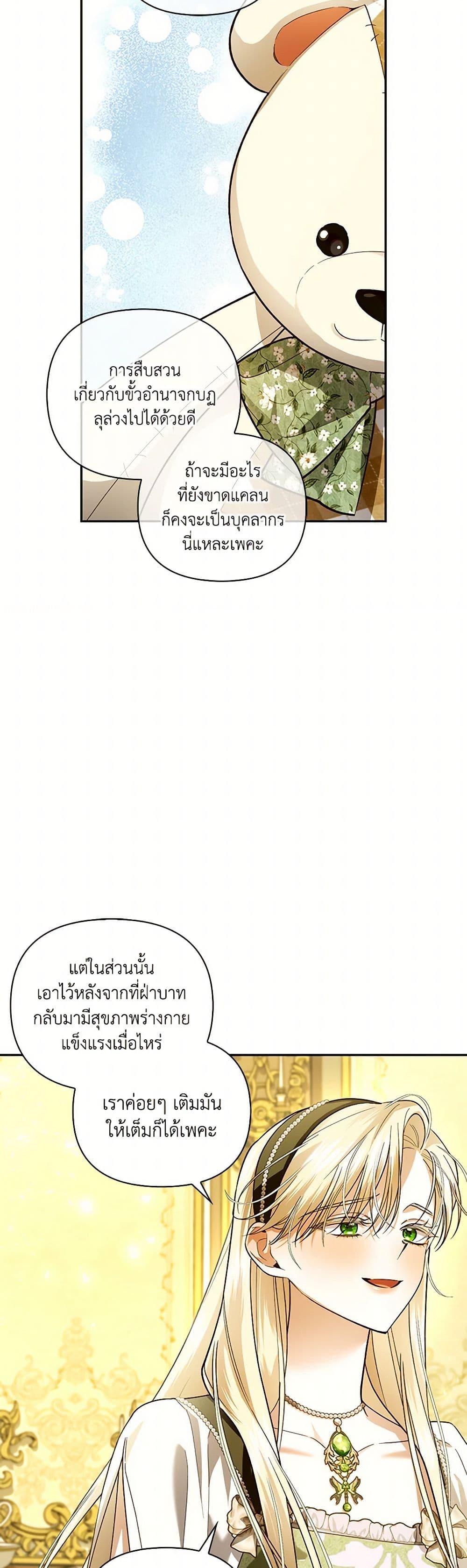 Manga-lc-com อ่านมังงะ อ่านการ์ตูน ออนไลน์ ฟรี How to Hide the Emperor’s Child ตอนที่ 1 2 3 4 5 6 7 8 9 10 11 12 13 14 ฟรี ไม่มีโฆษณา Manga-lc - อ่าน มังงะ อ่าน การ์ตูน ออนไลน์ อ่านมังงะ ฟรี