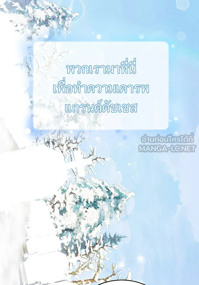 นางร้ายที่ไหนจะมีคุณธรรม ตอนที่ 71 รูปที่ 6