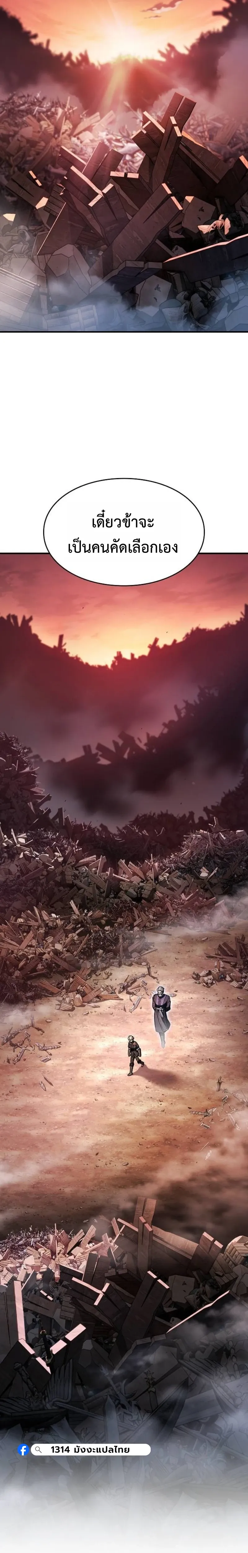 The Sword-Eating Swordmaster ซอร_ดมาสเตอร_ผ_กล_นก_นศาสตรา ตอนที่ ตอนที่ 4 รูปที่ 10