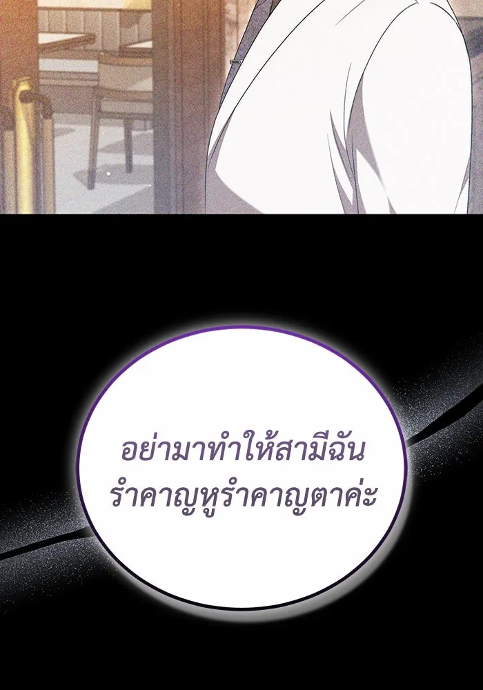 ละลายรักให้ล้นใจ ตอนที่ 48 รูปที่ 28